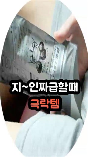 진짜진짜급할때