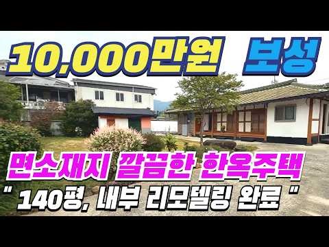[ Listing No. 5175 ] Introduction to a Boseong Hanok house for sale located in a convenient area ...