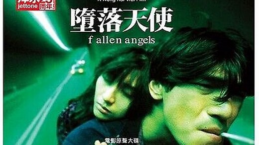 Fallen Angels [Wong Kar-Wai . 1995]