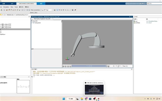 solidworks建模通过simscape插件导出到matlab中作为控制对象用于仿真