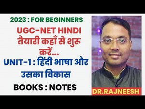 UGC-NET हिंदी 2023 की शुरुआत कैसे करें | UNIT-1: हिंदी भाषा और उसका विकास| Books & Notes-Dr.Rajneesh