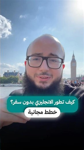 How to Improve Your English Without Traveling? (Free Plans)
