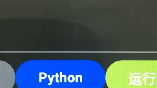 这个计算机编程软件我愿称它是2025年度最佳发明！！