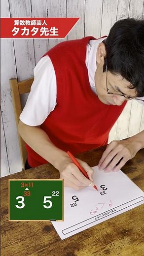 Adults can do this in an instant! A secret trick to instantly compare the size of numbers raised ...