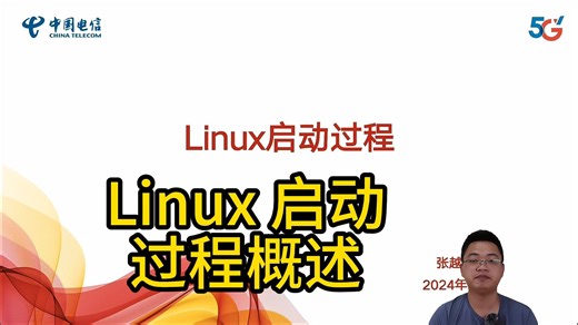 MINI Linux制作1：Linux 启动过程概述