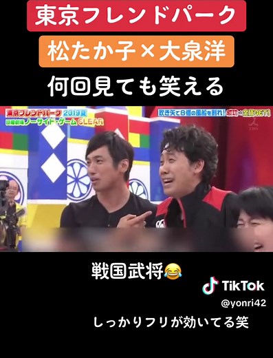松たか子と大泉洋の爆笑シーン集