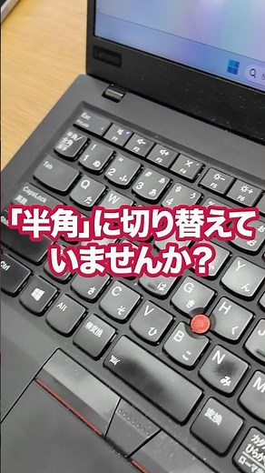 【意外と知らない】日本語入力のまま半角スペースを押す方法