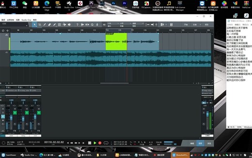 studio one 穿插补录