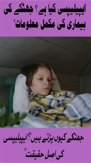 "Epilepsy Disease Explained | Causes, Symptoms & Treatment"#Epilepsy #Seizures #HealthAwareness#epi