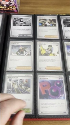 Can I Complete the Team Rocket Pokémon Set Using Only Packs? | Recap booster box one