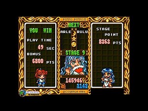 Puyo Puyo 2/Tsu (1994, Mega Drive) - Full Longplay (Take 2: Hardest)[720p50]