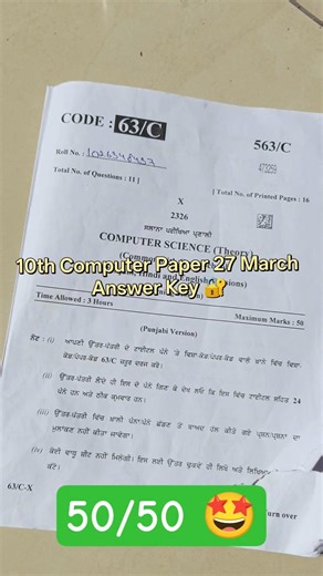 Pseb 10th Computer paper 27 March Answer key 🔐 10th computer paper 2026 answer solution