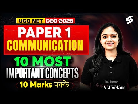 UGC NET Paper 1 | Communication UGC NET Paper 1 Important Concepts | UGC NET Paper 1 By Anshika Mam