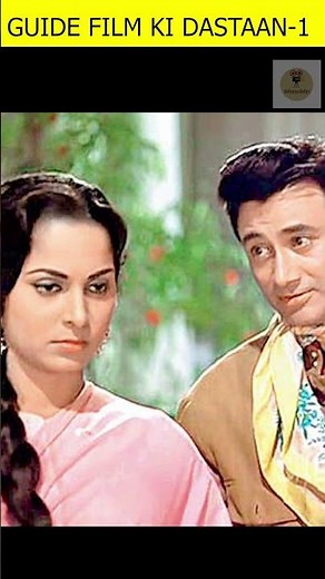 गाइड फिल्म की दास्तान -1 #bollywood #oldhindi #devanand s #guide #bollywood #Goldenera
