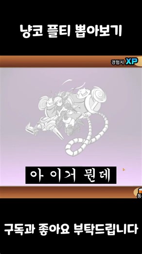 Totally failed Platinum gacha [Battle Cats]