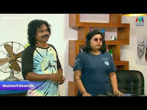 ടാറ്റൂ അടിച്ചു പണി കിട്ടിയ പ്യാരി 😂#bestofmarimayam | #mazhavilmanorama #marimayam