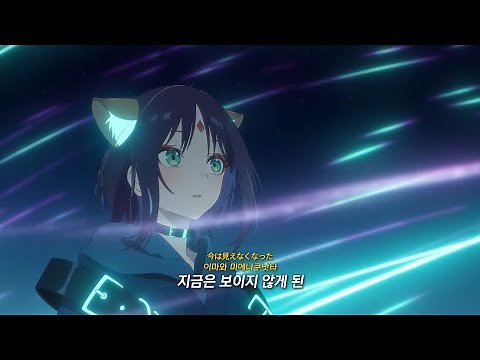 초(超) 카구야 공주! 엔딩곡 ray [가사/독음/번역]