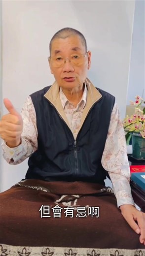 #續談2026丙午年的廉貞化忌，小心駛得萬年船!! | 傳通居士