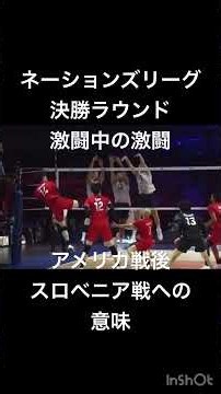 ネーションズリーグ2026 アメリカ戦#ネーションズリーグ2026#バレーボール#男子バレー#AI音楽#aimusic#アメリカ戦#VNL#髙橋藍#西田有志#石川祐希#バレーボール日本代表#ハイライト
