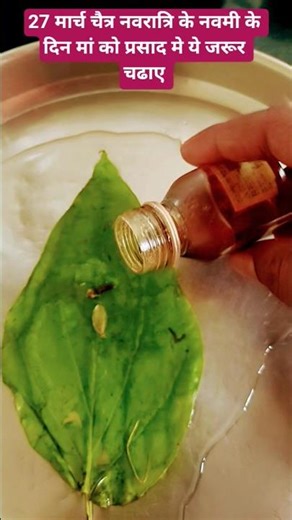 27 March Navratri Navami to Maa Siddhidatri must offer these offerings #navami #upay #maakali#ten...