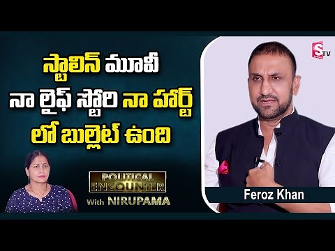 Congress Leader Feroz Khan Exclusive Interview | Political Encounter With Nirupama | SumanTV
