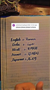 Writing ✍🏻 Rumesa name in 5 different languages 🌏 #educational #handwriting #youtubeshorts