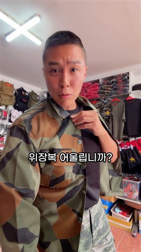 해병대 군복 차이
