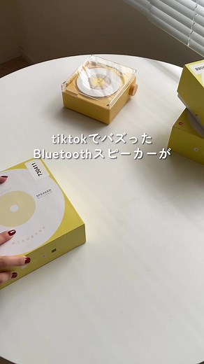 再入荷！韓国インテリア雑貨最新Bluetoothスピーカー|リトルルームス