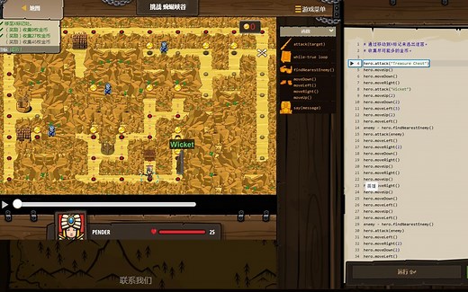 什么？靠玩游戏也能学习代码？在游戏中学习编程《CodeCombat》PYTHON篇