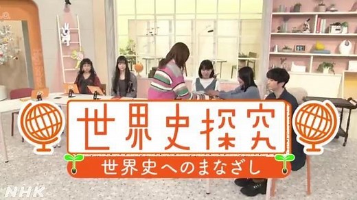世界史へのまなざし | 世界史探究 | 高校講座