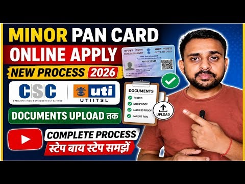 Minor Pan Card Online Apply || Minor Pan Card Kaise Banaye 
