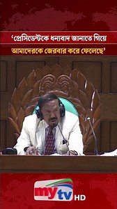'We were harassed while thanking the President' | Mytv News