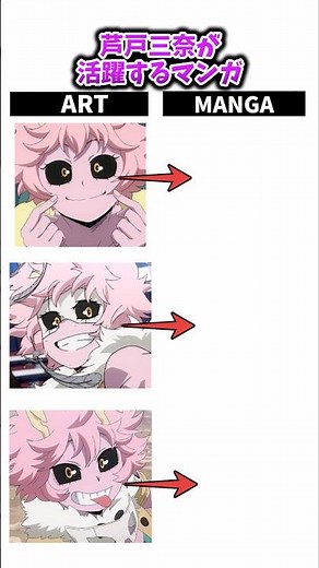 ヒロアカの芦戸三奈が活躍するマンガ #ヒロアカ #アニメ