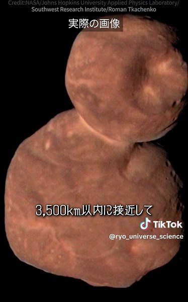 太陽系の果てて探査機が見た衝撃の光景#宇宙