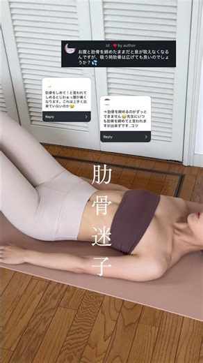 For those who experience discomfort when trying to close their rib cage during Pilates.