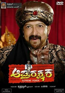 Aptharakshaka - movie: watch streaming online