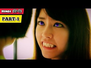 PART-1 || Vampire in Love (हिन्दी में) Japanese Movie Explained in Hindi.