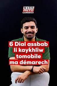 13 reactions | Un véhicule qui refuse de démarrer peut rapidement...