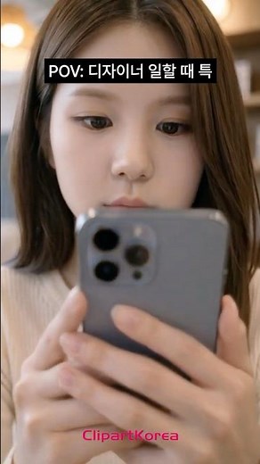 디자이너 일할 때 특🤯 #직장인공감 #디자이너공감 #shorts