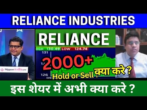 Reliance industries share latest news today, reliance industries share target price, share analysis