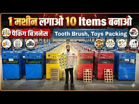 Scrubber Packing Machine | Automatic Scrubber Packing, Toothbrush Packing Paper plate machine kanpur