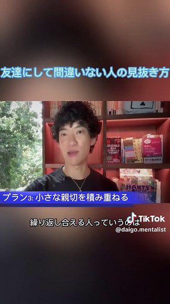 プラン3 小さな親切を積み重ねる