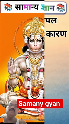 What is the reason for peepal appearing on the face #gk #gkhindi #sarkarunaukari