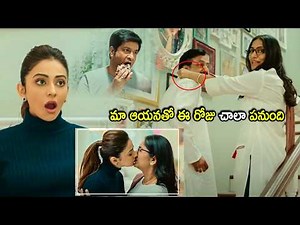 Jhansi & Rakul Preet Singh Super Hit Movie Kiss Scene | Telugu Movies | Cinema Chupistha