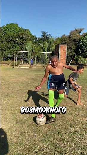 Почему его называют «Голевой гоблин»? 😲⚽