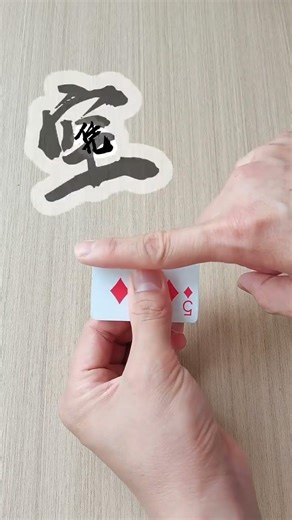 Do you understand when playing cards disappear out of thin air? Card Magic Magic