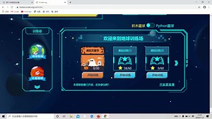 Icode积木教程1-20