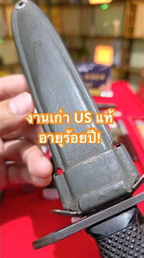 ของหายาก! มีด M7 Conetta รุ่นเก๋าจากอเมริกา เหล็กไฮคาร์บอน สภาพสวย! #บ้านมีดครูอ๋อ