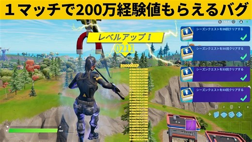 【小技集】200万経験値稼げるチート級ジップラインの使い方ｗシーズン１最強バグ小技裏技集！【FORTNITE/フォートナイト】