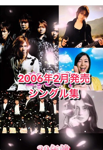 倖田來未のシングル集: 2006年の名曲